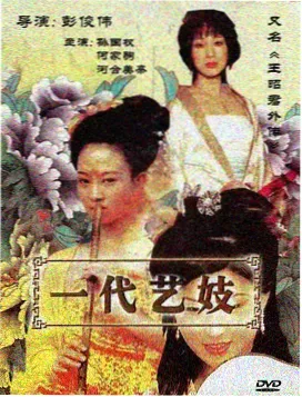 使徒行者